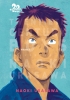 20th Century Boys: The Perfect Edition Vol. 1 cover image