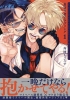 Betrayers Love Song, Volume 1 cover image