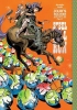 JoJo's Bizarre Adventure Part 7: Steel Ball Run Vol. 3 cover image