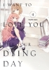 I Want to Love You Till Your Dying Day Vol. 4 cover image