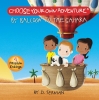 Choose Your Own Adventure — Your First Adventure: By Balloon To The Sahara cover image