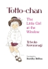 Totto-Chan: The Little Girl at the Window cover image