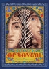 Armaveni: A Graphic Novel of the Armenian Genocide HC cover image