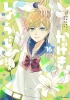 KAGEKI SHOJO TP VOL 17 cover image