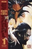 Honor and Curse: Eternal Vol. 1 cover image