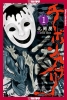 CHIBON KABURI THE MASKED GOD VOLUME 1 cover image