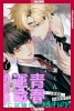 GHOUL WORK KUROSE VOLUME 1 cover image