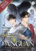 Panguan: The Twelfth Gate Vol. 1 (Special Edition) cover image