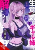 HOW TO HANDLE MY SASSY BIG SIS TP VOL 01 cover image