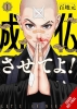 LETS GO NIRVANA TP VOL 01 cover image