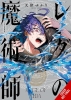 MAGE OF LEDA TP VOL 01 cover image