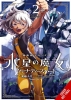 MOBILE SUIT GUNDAM THE WITCH FROM MERCURY VANADIS HEART TP VOL 02 cover image