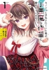 MY GIRLFRIEND CHEATED ON ME AND NOW MY FLIRTY UNDERCLASSMAN WONT LEAVE ME ALONE MANGA VOL 1 TP cover image