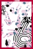 SIX TP cover image