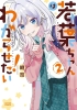 WAKABA WONT GIVE UP TP VOL 02 cover image