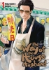 WAY OF THE HOUSEHUSBAND GN VOL 01 cover image