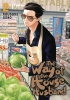 WAY OF THE HOUSEHUSBAND GN VOL 02 cover image